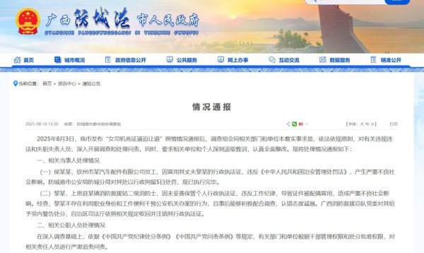 股市配资风云 官方通报女司机亮证逼迫让路事件后续处理结果